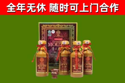 祁连县回收50年份茅台